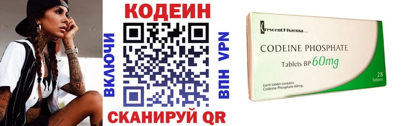 где можно купить Солигалич Кодеиновый сироп Lean напиток Lean (лин)